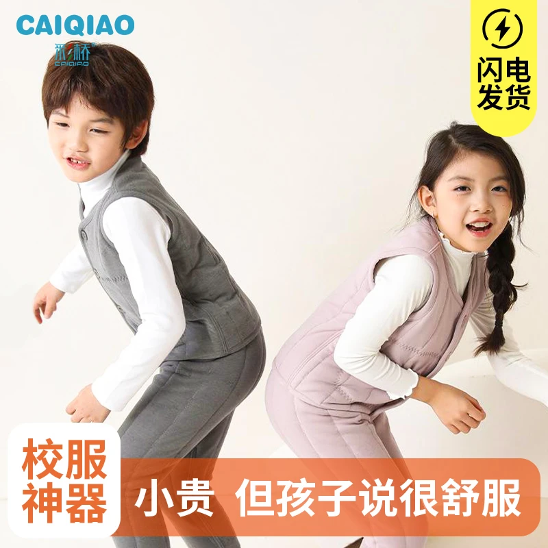 Cai Qiao/彩桥彩桥冬季棉裤加厚加绒保暖裤男女童秋装2024新款小