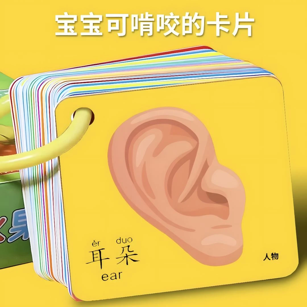 宝宝动物认知卡片儿童早教图案卡婴幼儿启蒙认图识图益智玩具双面