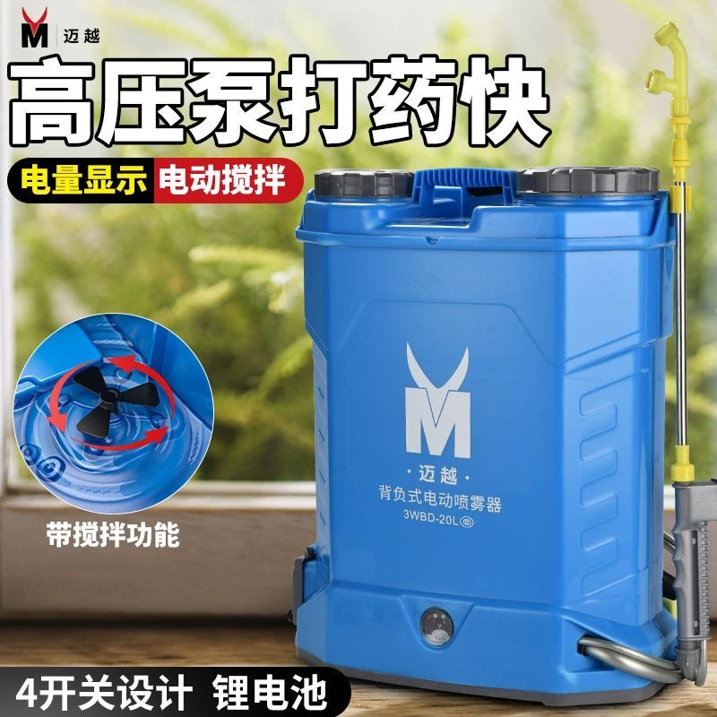 40亩地电动搅拌喷雾器背负式打药机农用高压消毒农药喷洒锂电池