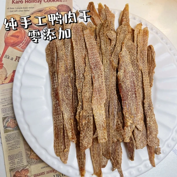 奶酪家纯手工鸭肉干零添加狗狗磨牙解馋清热去火驯犬奖励零食