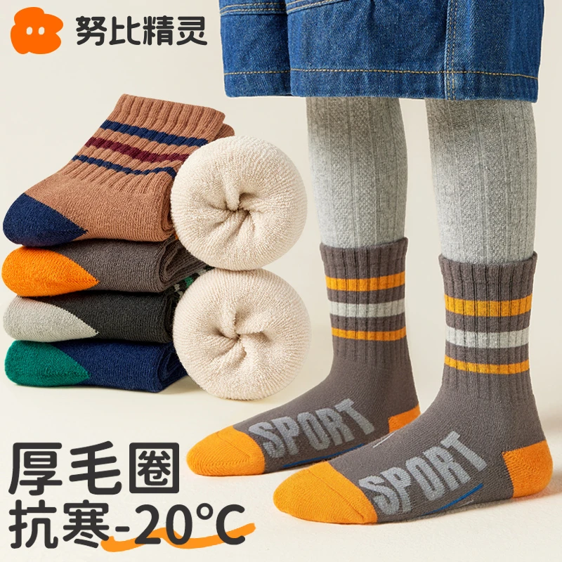 男童袜子冬款加厚儿童秋冬季长绒棉加绒保暖中大童运动中筒毛圈袜