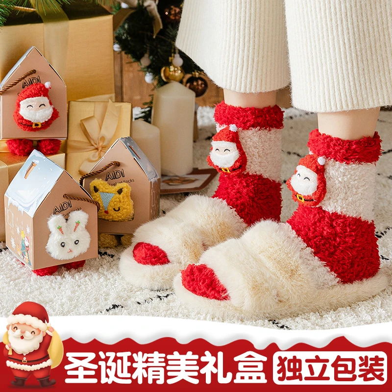 圣诞节礼物袜子女童冬季儿童加厚保暖珊瑚绒地板袜男童新年礼盒装