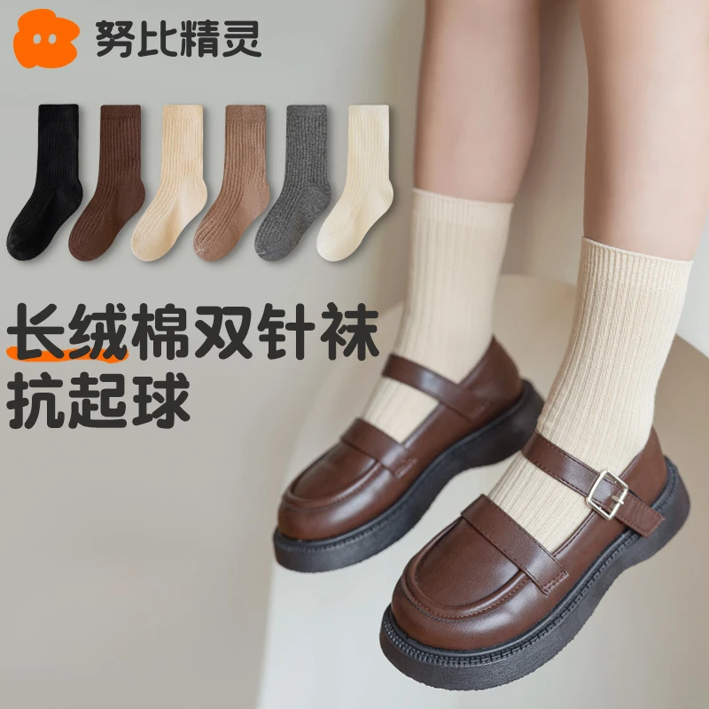 儿童袜子春秋新款男女童纯色长绒棉韩系双针宝宝百搭秋冬季中筒袜