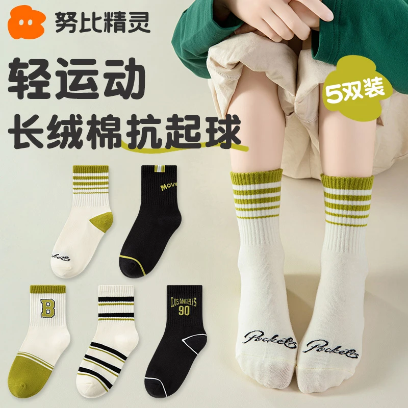 儿童袜子春秋款吸汗防臭男童女童中筒长绒棉学生男孩篮球运动潮袜