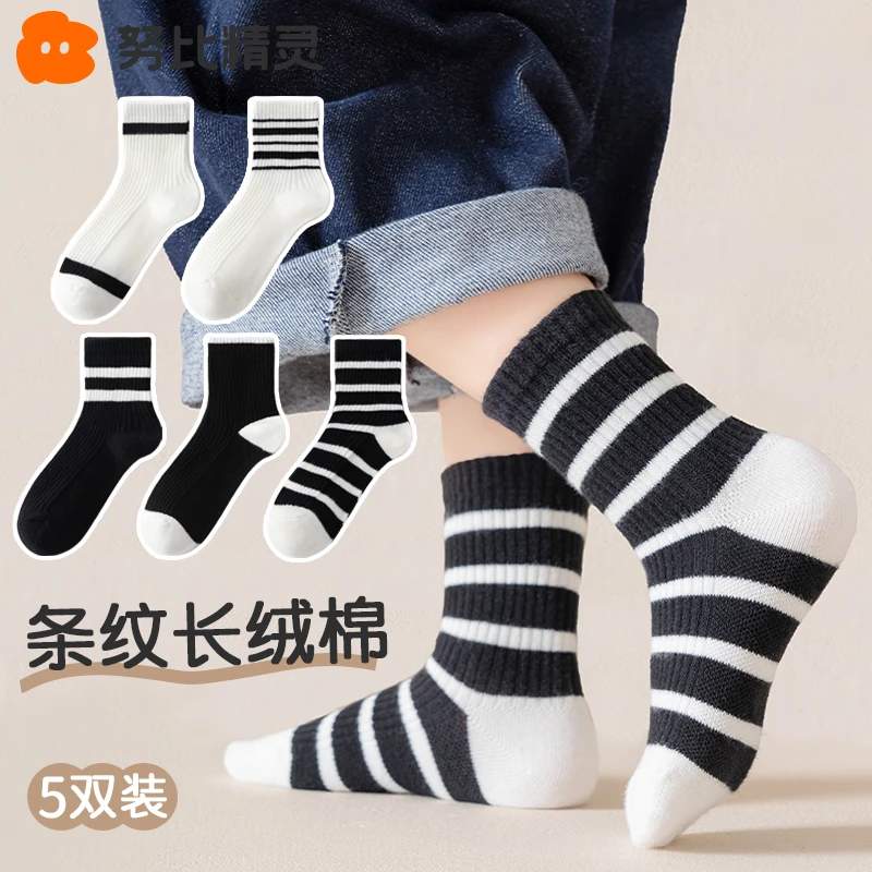 儿童袜子春秋款男孩黑白条纹运动中筒袜女童韩版潮流秋冬季宝宝袜