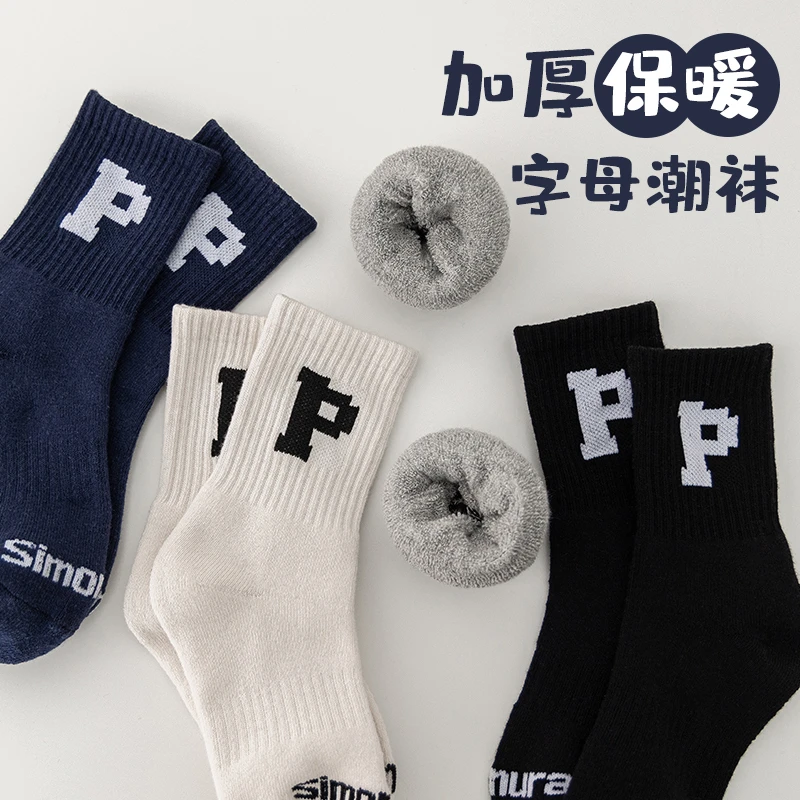 儿童袜子秋冬棉袜中筒加绒加厚冬季男孩女孩宝宝保暖毛圈学生潮袜