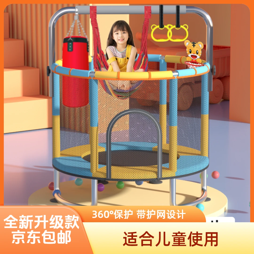 【升级新款】豪华加粗加厚高弹可调带围网儿童蹦跳定制蹦蹦床跳跳床