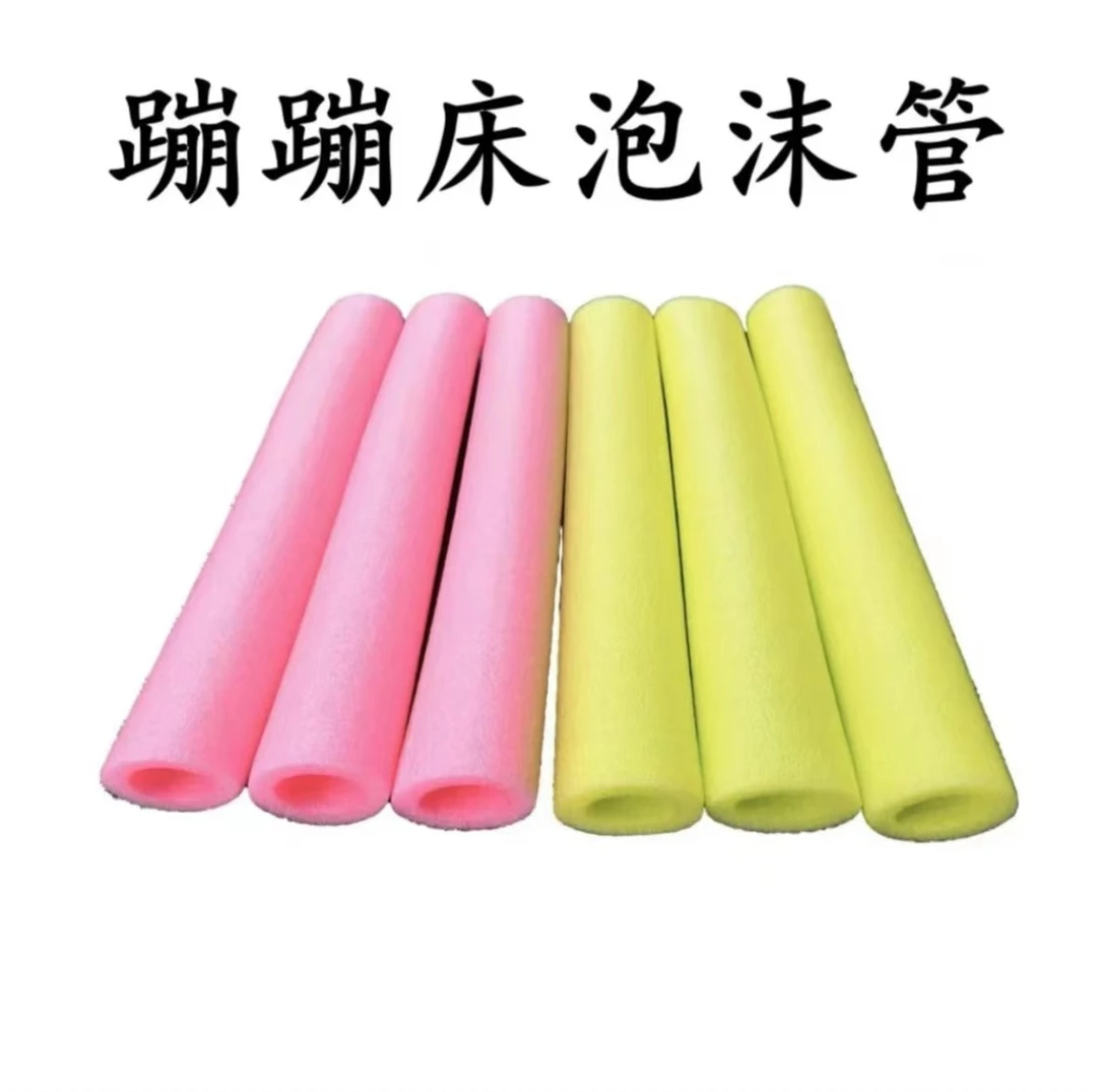 蹦蹦床钢管专用保护棉防撞儿童防护通用