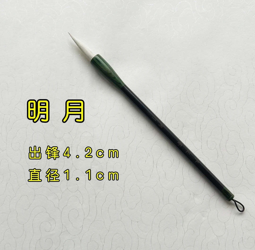 毛笔 兼毫 行书（规格可选）