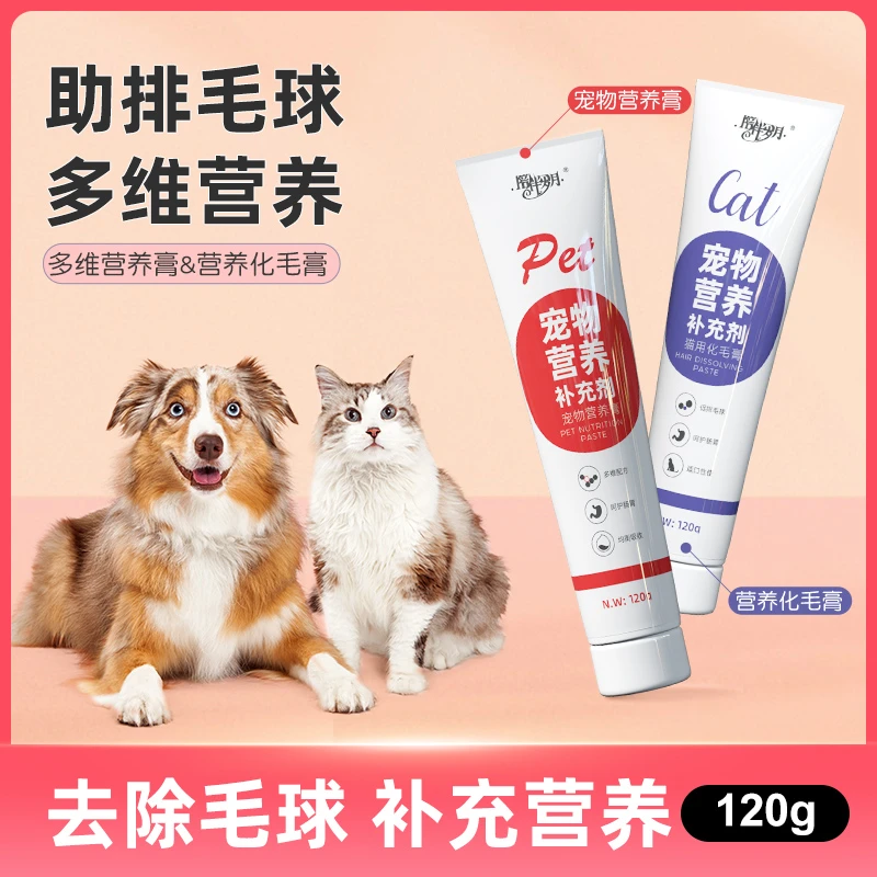 宠物化毛膏营养膏犬猫通用宠物零食湿粮猫咪零食营养补充
