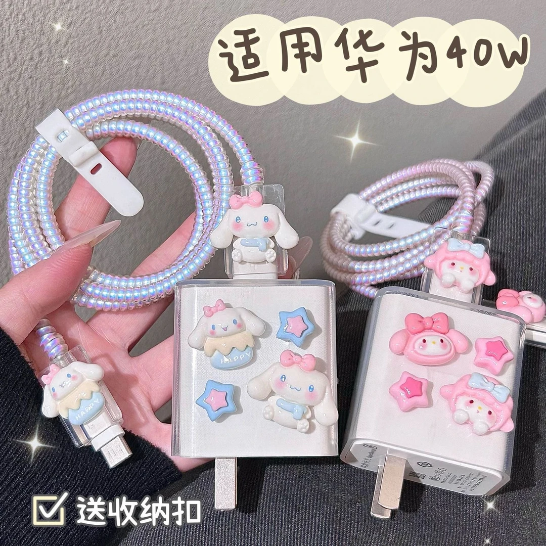 适用华为40W充电器保护套mate40/nova5/6/7Pro荣耀x50i/x40防折断