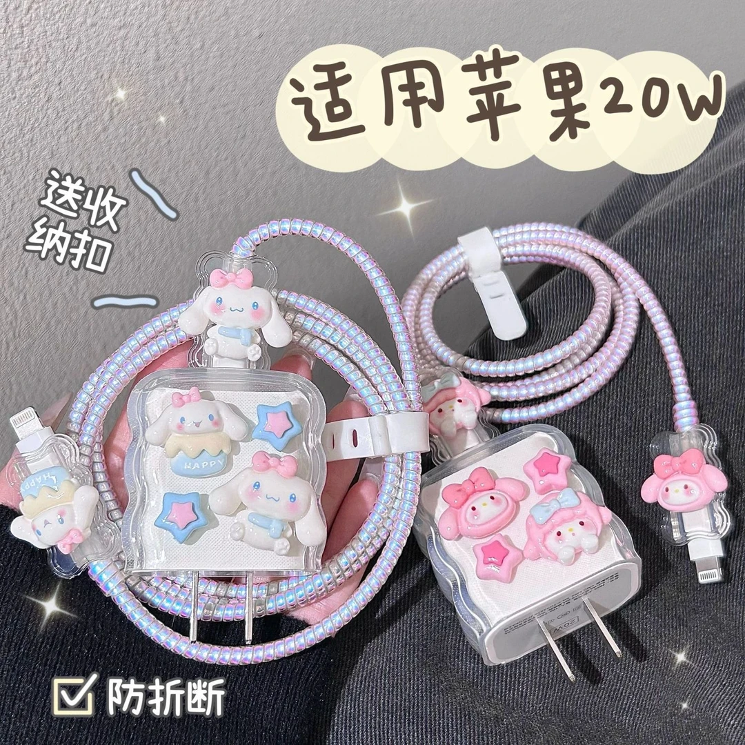 适用苹果原装20W数据线保护套17promax16/15/14充电器保护套卡通.