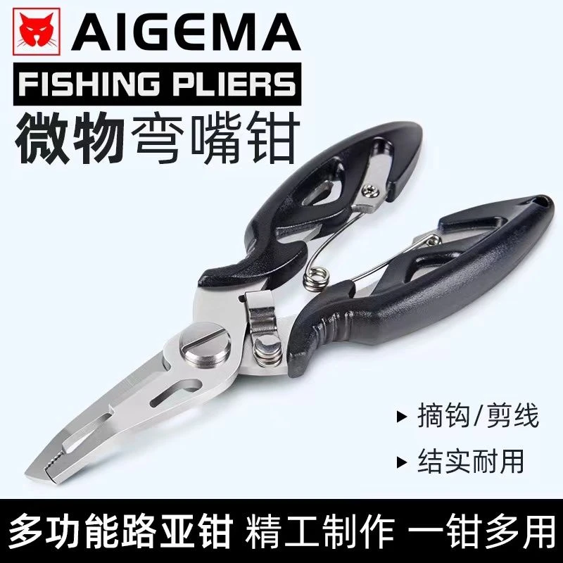 不锈钢弯嘴钳钓鱼钳子多功能路亚钳大力马鱼线剪刀控鱼器脱钩渔具