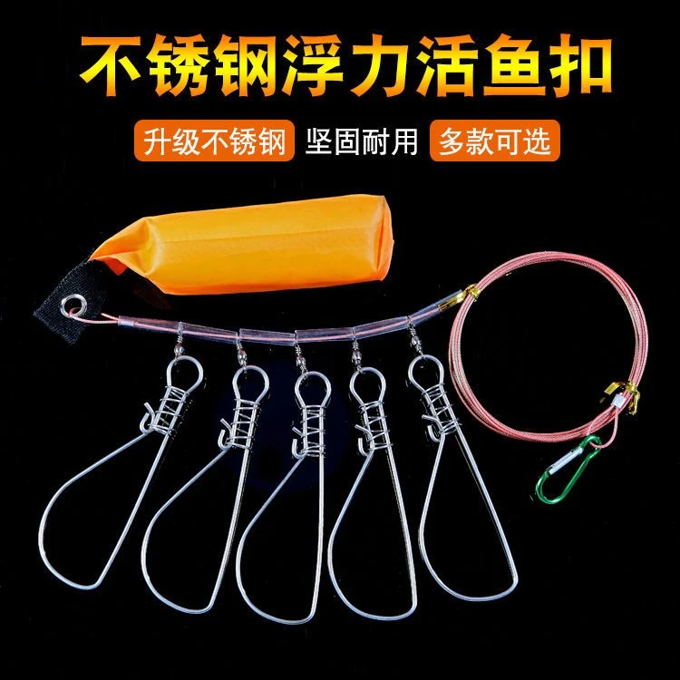 活鱼扣鱼扣鱼锁便携扣锁器路亚钳不锈钢渔具锁扣多功能穿鱼锁鱼器