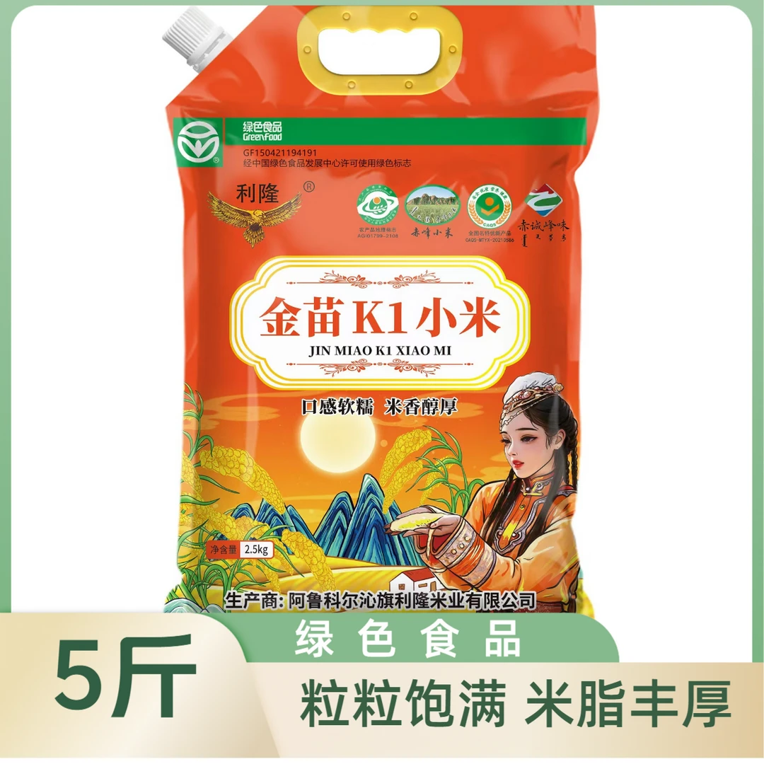 【小杨专属】K1小米5斤金苗K1黄小米绿色小米软糯香营养精选