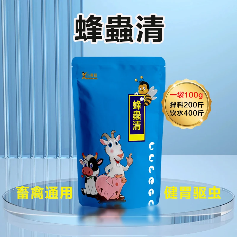 蜂蟲清 家畜家禽内外全驱