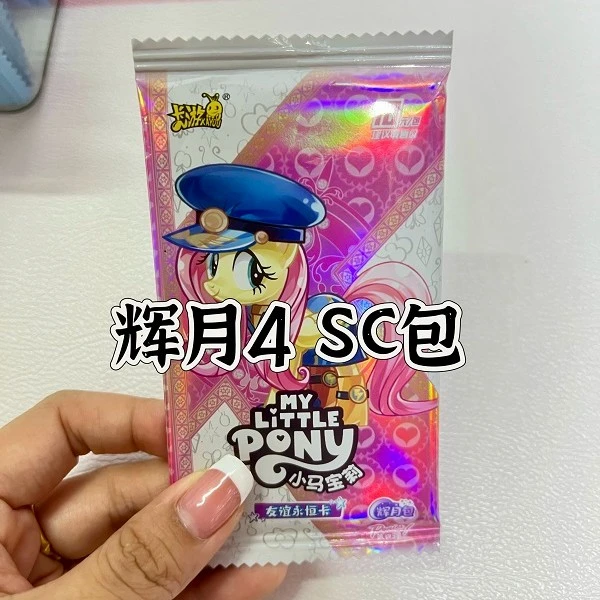 卡游卡游正版小马宝莉SC CR包