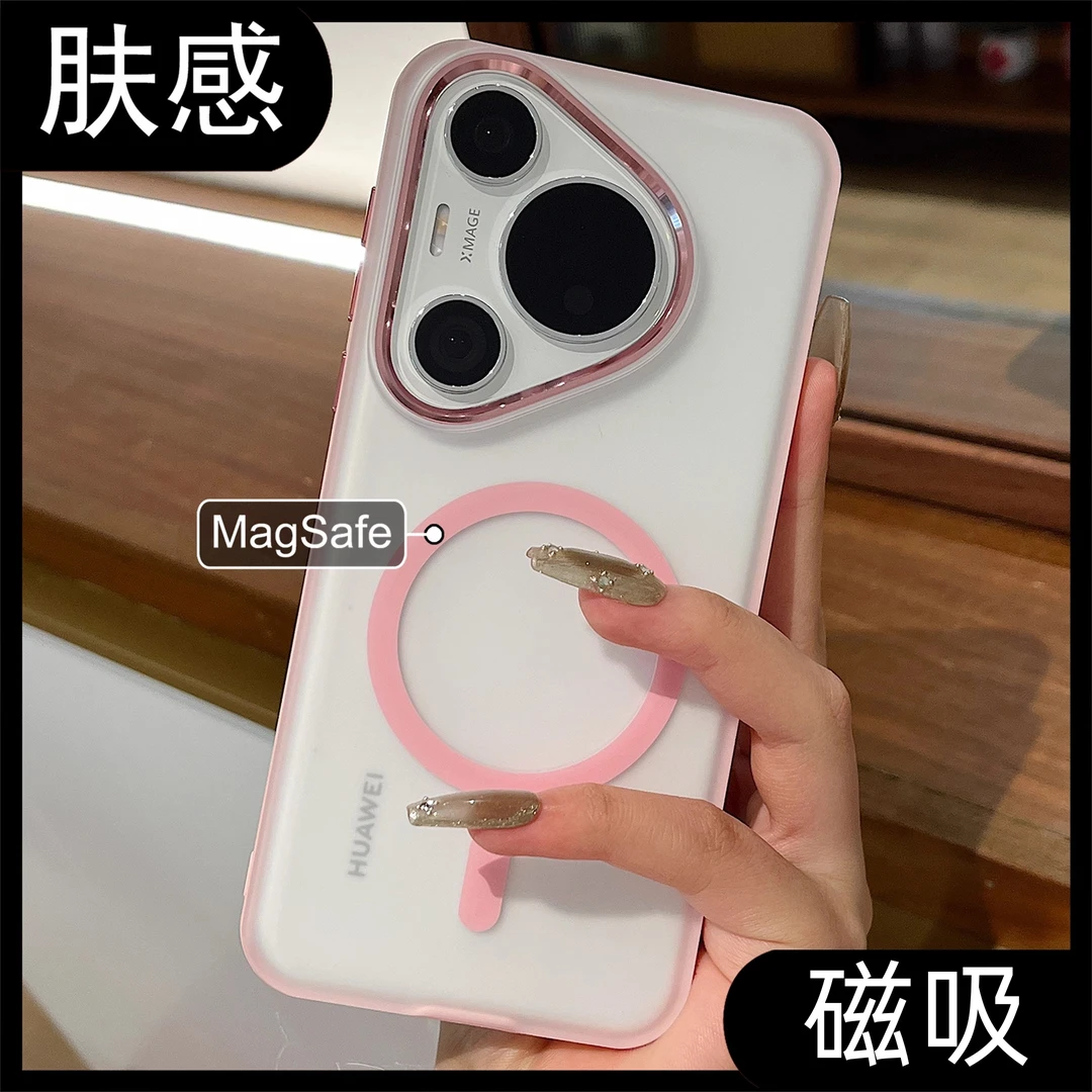 【肤感雾面】适用华为pura80pro强磁吸裸机手感pura70pro全包轻奢