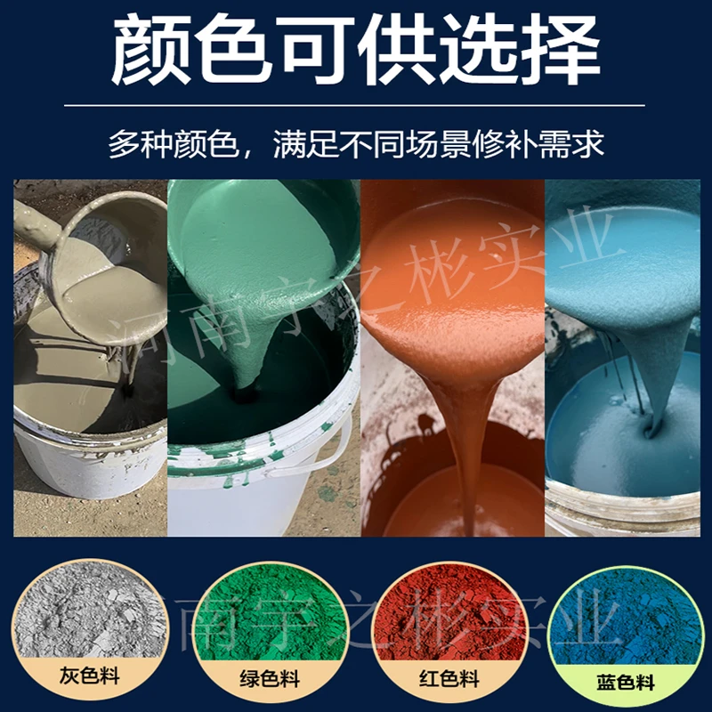 【1吨40袋】灰/绿/蓝/红，混凝土路面快速修补料高强度起皮起砂
