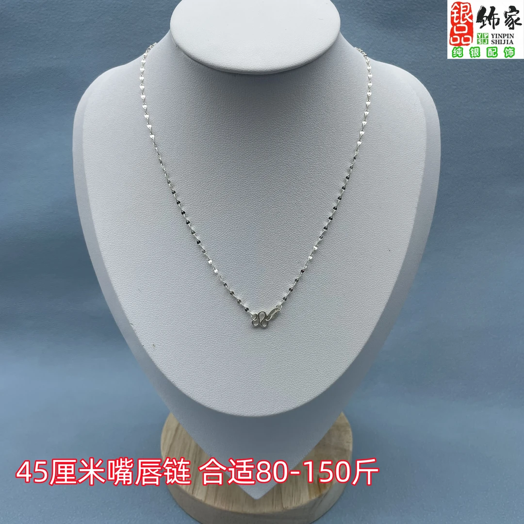 链子足银  链子足银 纯银嘴唇链单足银材质素链百搭时尚简约女士