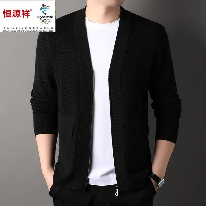 恒源祥集团针织开衫外套男春秋季装拉链2023新款早秋外穿上衣男士