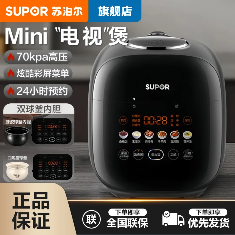 苏泊尔电压力锅家用多功能炫酷大屏触控双球釜内胆小型智能预约