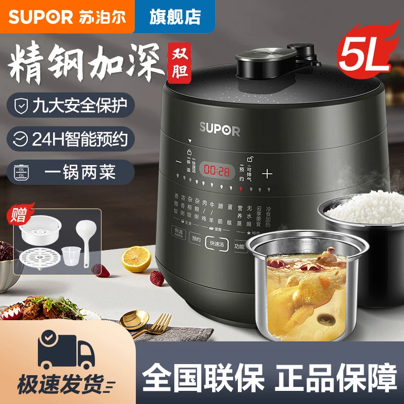 SUPOR/苏泊尔深汤系列电压力锅上蒸下煮钢胆厚釜大屏触控智能预约