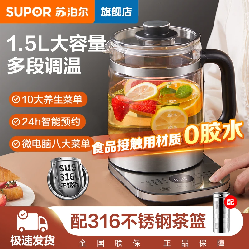 SUPOR/苏泊尔温显煮茶器花茶壶1.5L电茶壶保温电烧水壶玻璃过滤