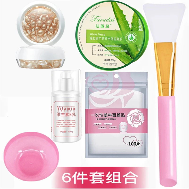 [灌肤6件套组合套装]丝幕维生素E芦荟胶富勒烯补水保湿滋润水疗