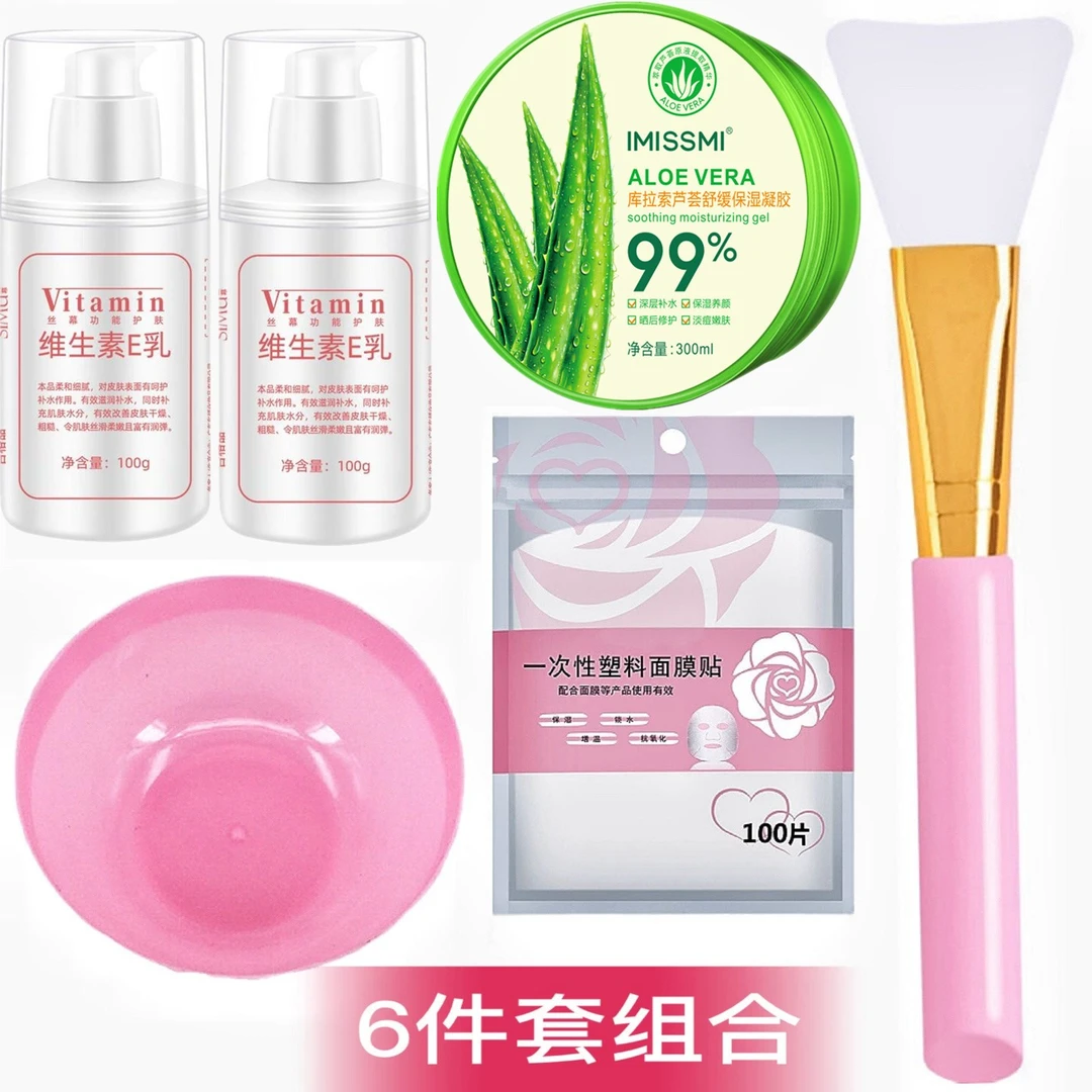 【灌肤六件套组合套装】IMISSMI芦荟胶维生素E兰花油组合