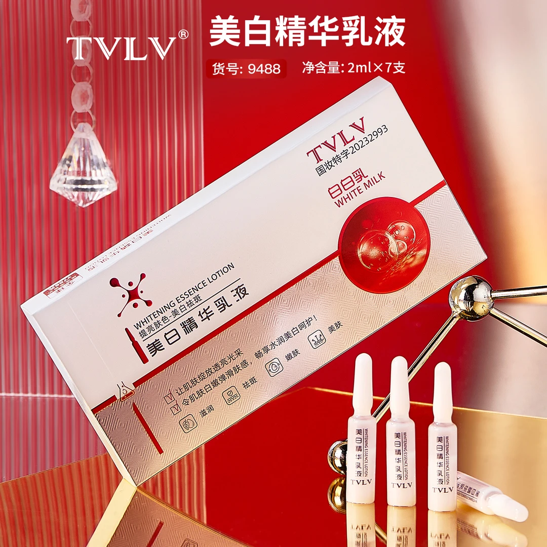 【9.9到手两盒】TVLV美白祛斑提亮精华乳液美肤乳（白白乳）