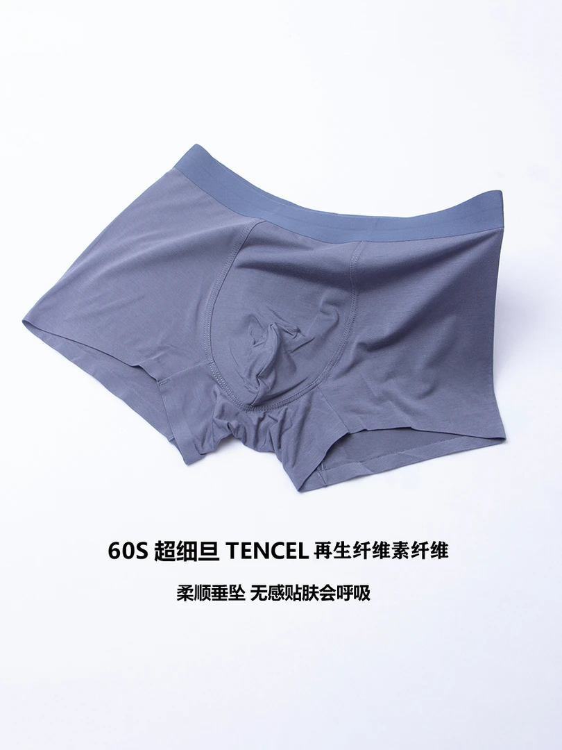 内裤男士无痕垂坠春夏季超细适柔软纯色舒适透气运动简约中腰薄款