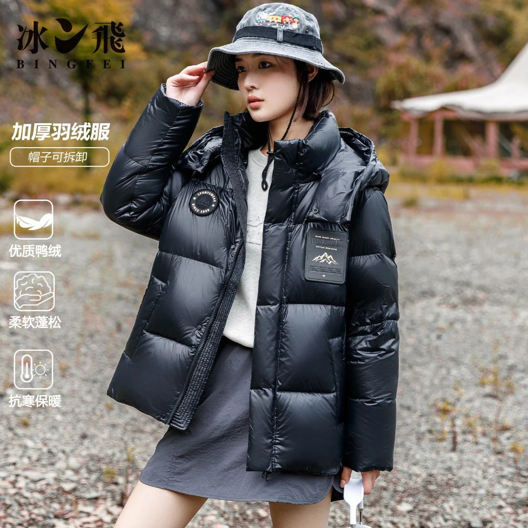 冰飞羽绒服女短款2025年冬季新加厚保暖外套运动休闲小个子面包服