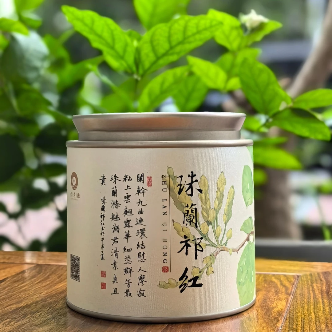 珠兰祁红花茶 君禾源-2025新品分享一罐75g/两罐150g/4罐300g
