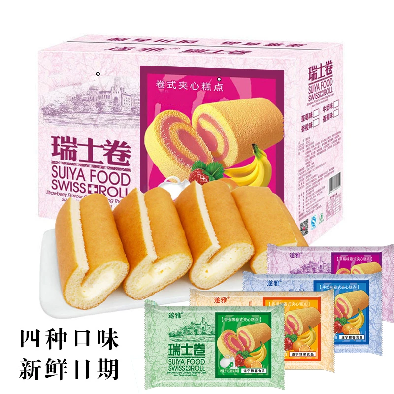 遂雅瑞士卷多口味夹心面西式糕点心办公零礼葱1g