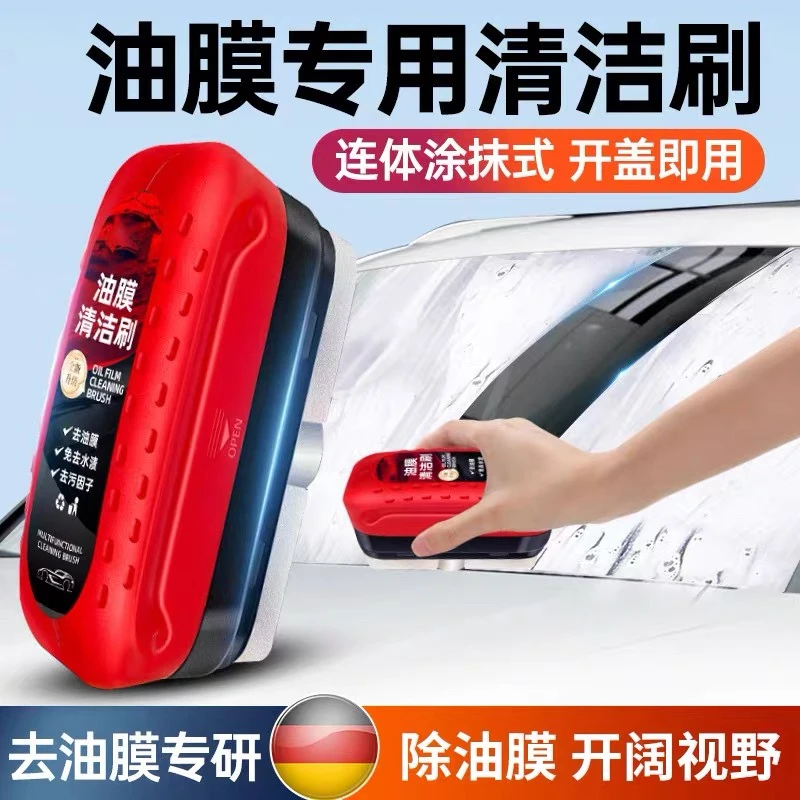 奥莱琳汽车玻璃去油膜刷拍一发六