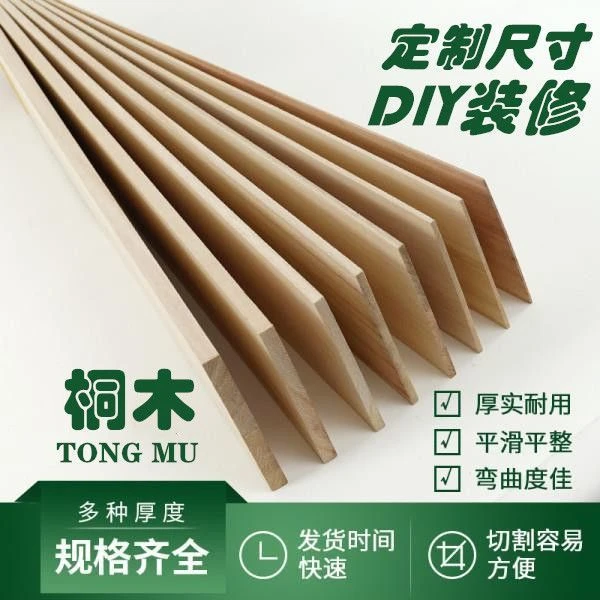 定制跆拳道木板定制实木片分层隔板桌面DIY木板尺寸定做手工材料