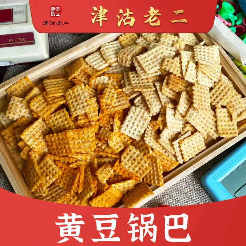 黄豆锅巴250g/袋 多种口味锅巴解馋上头小零食杂粮 嘎嘣脆