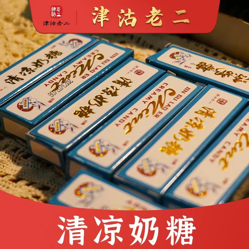 （一袋五条）两袋装清凉奶糖75g/袋单条新西兰进口奶粉童年记忆