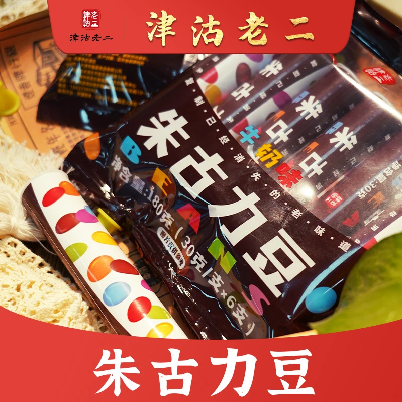 巧克力豆一包6罐（一罐30g）纯可可脂巧克力豆回忆童年休闲零食