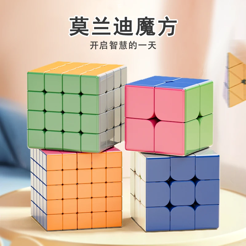 莫兰迪三阶魔方玩具上课无聊神器网红金字塔二四五益智早教初学者