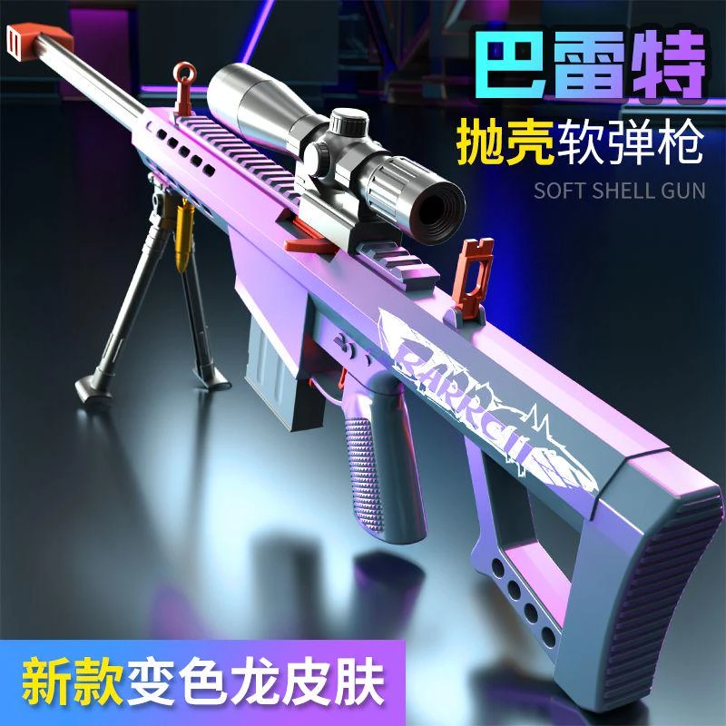 狙击awm抢模型吃鸡巴雷特玩具儿童男孩98K4-15岁生日抛壳软弹枪