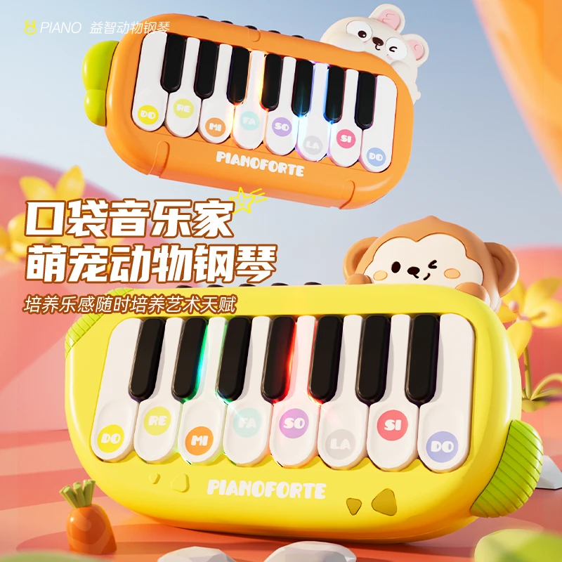 儿童电子琴玩具儿童早教口袋迷你钢琴萌宠动物手指钢琴