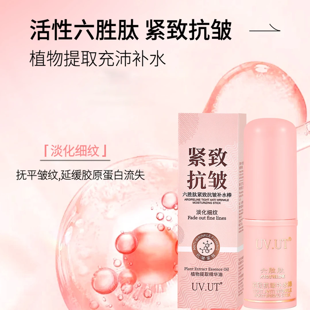 【小熨斗脸部】六胜肽紧致抗皱补水精华棒保湿紧致涂抹按摩小粉棒