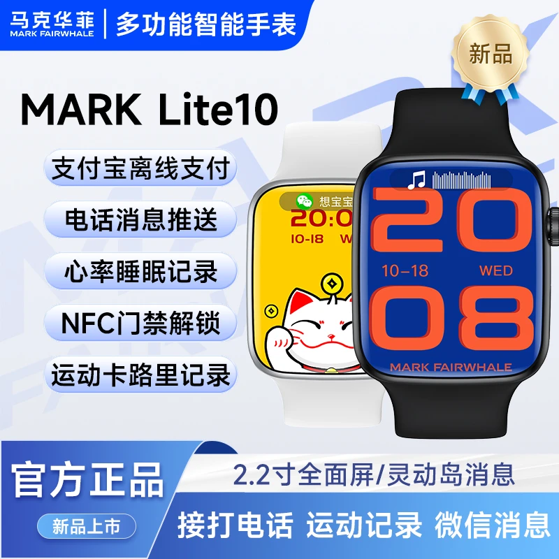 【2024新款】马克华菲智能手表多功能心率蓝牙通话运动支付智能手环