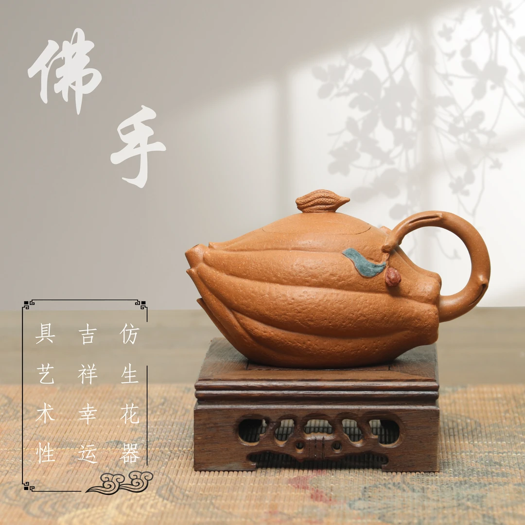 砂本源精工半手佛手瓜壶黄降坡180CC本山原矿手工紫砂壶功夫茶具