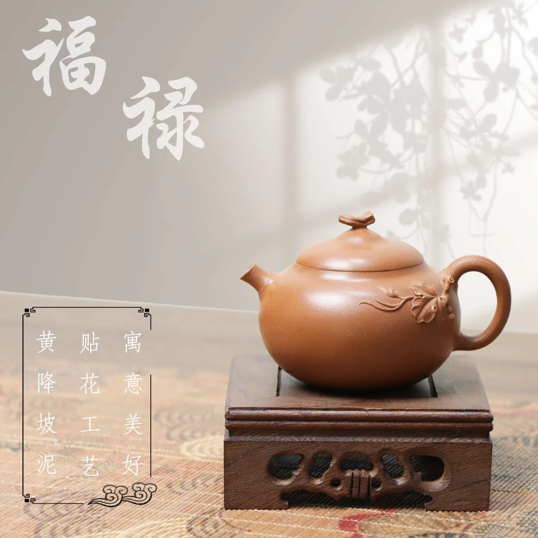 砂本源精工半手降坡泥福禄壶140CC  宜兴手工紫砂壶 功夫茶具茶壶