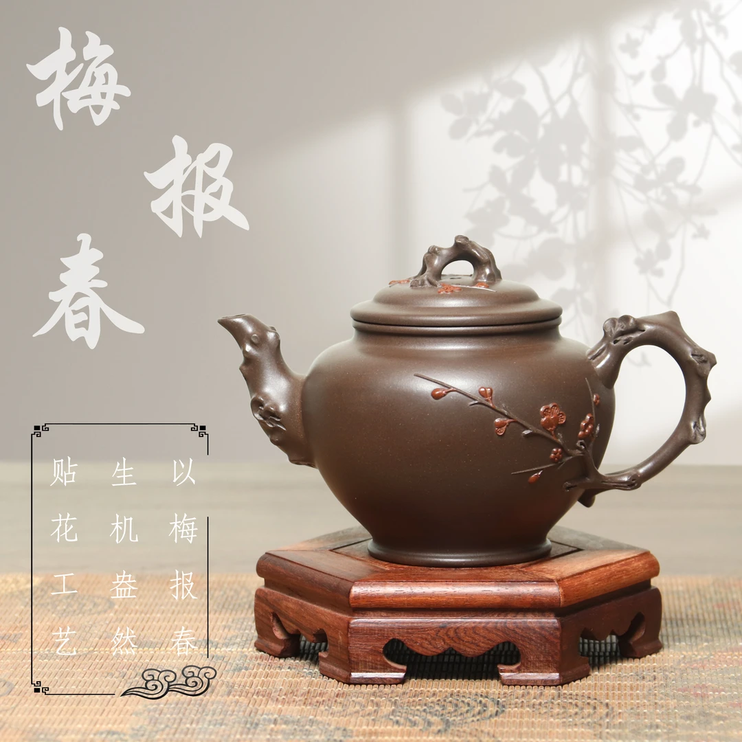 砂本源精工半手紫泥梅报春400CC 宜兴本山原矿手工紫砂壶功夫茶具