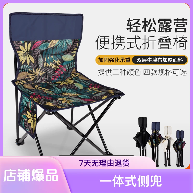 户外便携折叠椅加厚加固适合钓鱼露营美术写生折叠小凳子便于携带