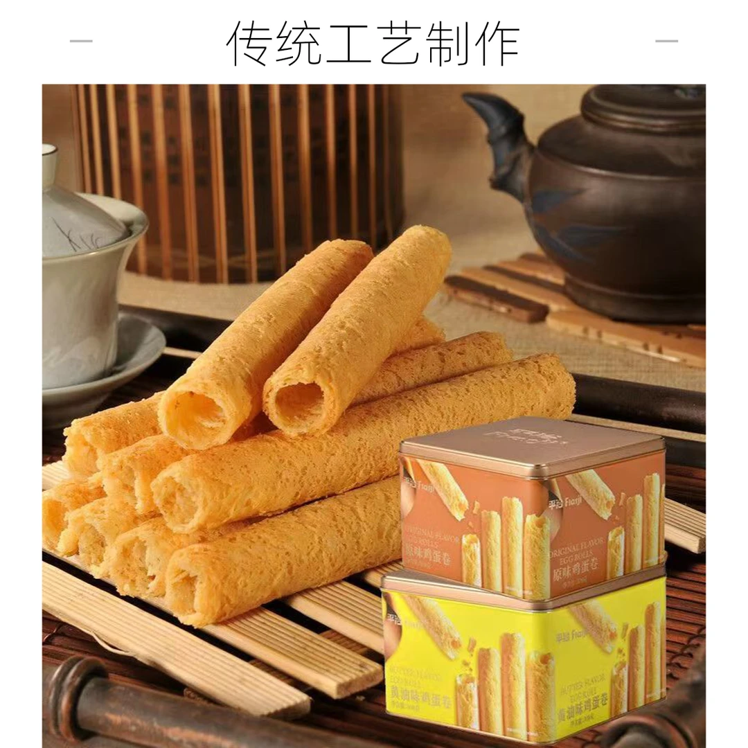 手工鸡蛋卷黄油味香葱鸡蛋原味桶装送礼休闲零食下午茶短蛋卷180g